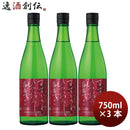 日本酒鈴鹿川ひやおろし純米750ml3本清水清三郎商店ギフトお酒季節限定