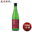 日本酒鈴鹿川ひやおろし純米750ml6本清水清三郎商店ギフトお酒季節限定