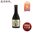 東龍純米吟醸龍の舞300ml×1ケース/12本日本酒山田錦東春酒造既発売