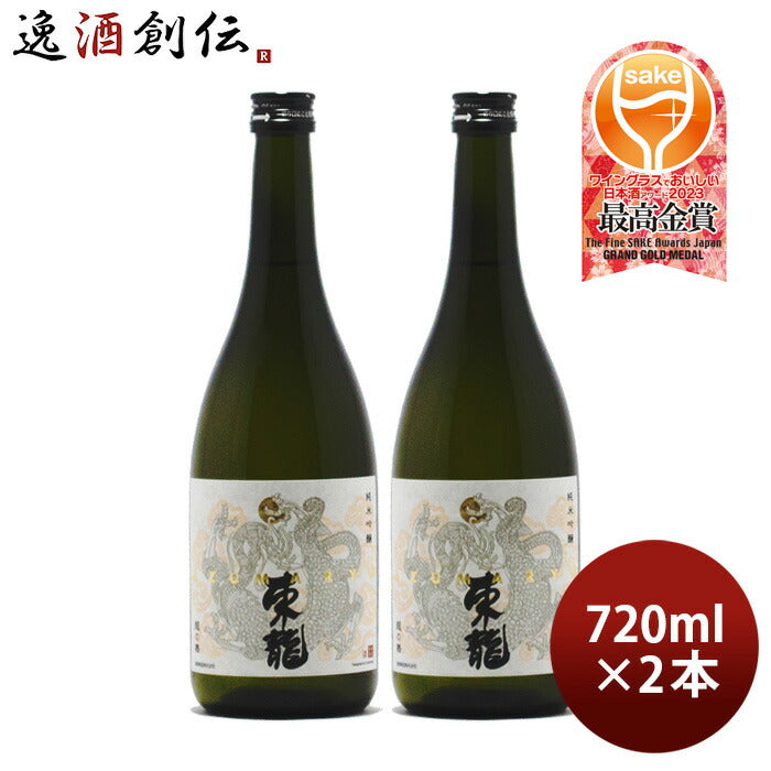 東龍純米吟醸龍の舞720ml2本日本酒山田錦東春酒造既発売