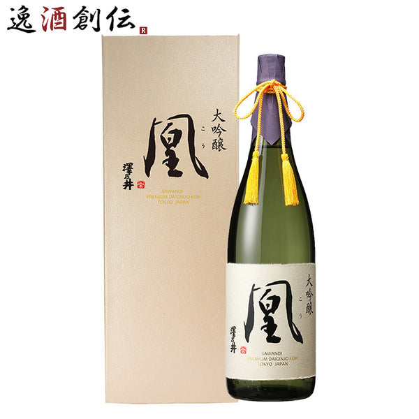 澤乃井 大吟醸 凰 小澤酒造 1800ml 1.8L 1本 ギフト 父親 誕生日