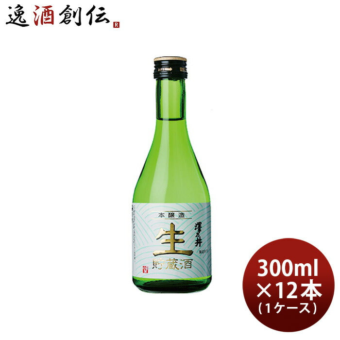 澤乃井 生貯蔵酒 300ml 12本 1ケース 日本酒 小澤酒造 本醸造