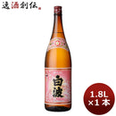 芋焼酎 25度 薩摩 さくら白波 1800ml 1.8L 1本 ギフト 父親 誕生日 プレゼント