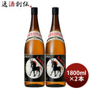 麦焼酎くろうま25度1800ml1.8L2本焼酎神楽酒造