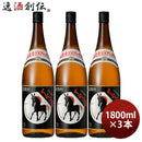 麦焼酎くろうま25度1800ml1.8L3本焼酎神楽酒造