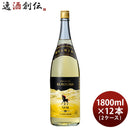 麦焼酎長期貯蔵酒ひむかのくろうま25度1800ml1.8L×2ケース/12本くろうま焼酎神楽酒造