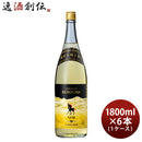 麦焼酎長期貯蔵酒ひむかのくろうま25度1800ml1.8L×1ケース/6本くろうま焼酎神楽酒造