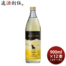 麦焼酎長期貯蔵酒ひむかのくろうま25度900ml×2ケース/12本くろうま焼酎神楽酒造