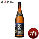 芋焼酎 25度 白波 黒麹仕込み（瓶） 1800ml 1.8L 1本 ギフト 父親 誕生日 プレゼント