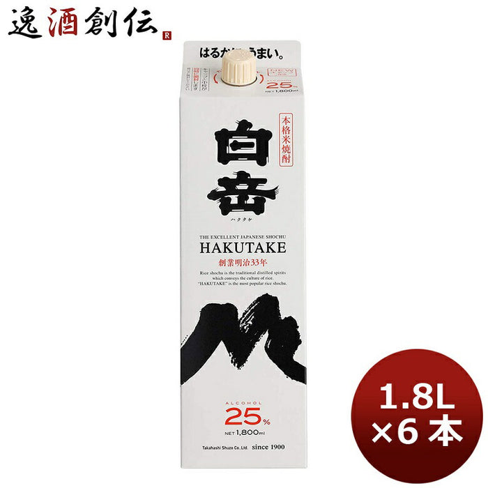 高橋酒造