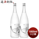 米焼酎白岳しろ25度1800ml1.8L2本焼酎高橋酒造