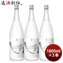 米焼酎白岳しろ25度1800ml1.8L3本焼酎高橋酒造