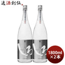 米焼酎白岳吟麗しろ銀しろ25度1800ml1.8L2本焼酎高橋酒造