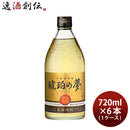 麦焼酎 琥珀の夢 25度 720ml 6本 1ケース 焼酎 薩摩酒造
