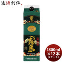 黒霧島 25度 パック 1800ml 1.8L 12本 2ケース 焼酎 霧島酒造