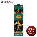 芋焼酎黒霧島20度パック1800ml1.8L×2ケース/12本焼酎霧島酒造