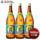 泡盛久米島の久米仙30度1800ml1.8L3本