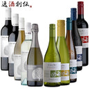 ニューワールド品種別飲み比べ 10本セット 720ml 1本 1ケース ギフト 父親 誕生日 プレゼント