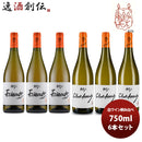 ワイン 飲み比べセット ルー・デュモン×スタジオジブリ 白ワイン6本飲み比べセット 750ml 6本セット