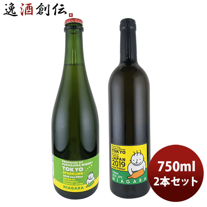 ワイン深川ワイナリー東京ナイアガラ飲み比べセット750ml2本のし・ギフト・サンプル各種対応不可