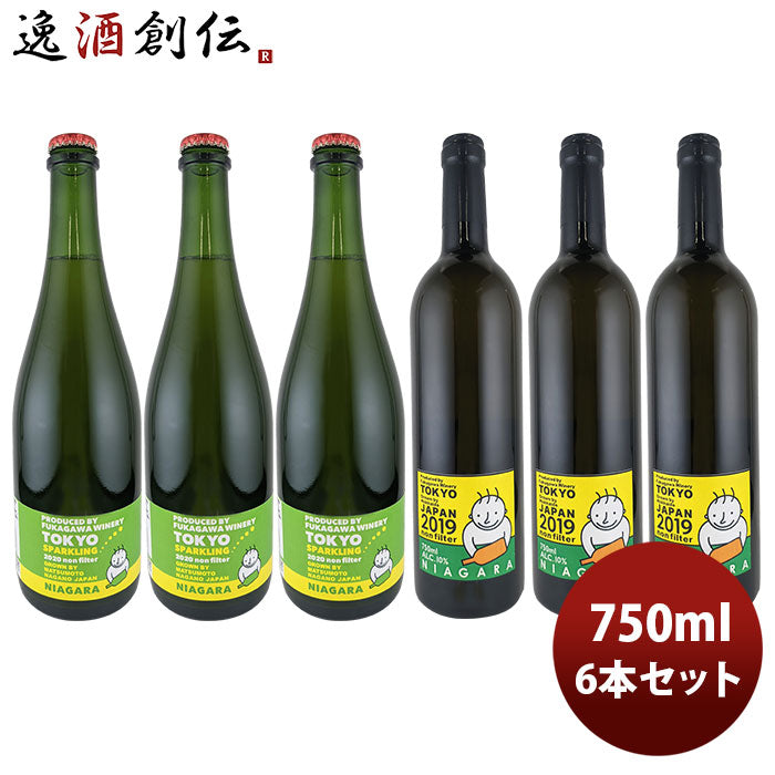 ワイン深川ワイナリー東京ナイアガラ飲み比べ6本セット750ml6本のし・ギフト・サンプル各種対応不可