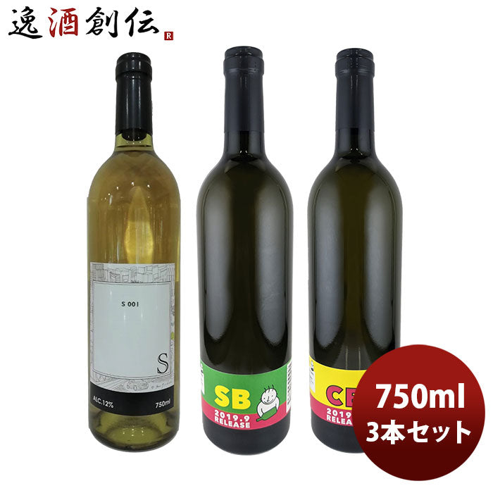 ワイン深川ワイナリー東京インターナショナルグレープ飲み比べセット750ml3本のし・ギフト・サンプル各種対応不可