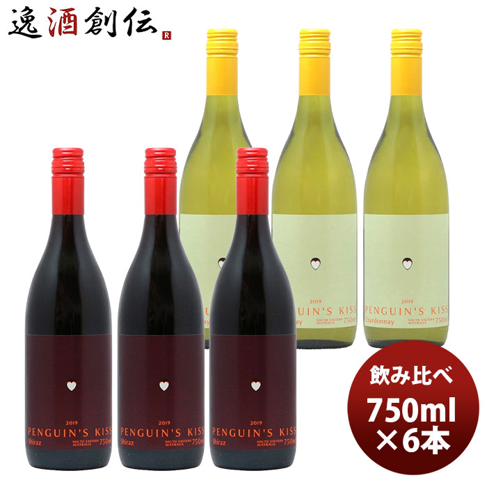 飲み比べセット