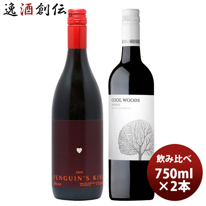飲み比べセット