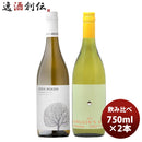 ワインセットペンギンズ・キッス＆クールウッズシャルドネ飲み比べ2本ｾｯﾄ750ml2本本州送料無料四国は+200円、九州・北海道は+500円、沖縄は+3000円ご注文時に加算
