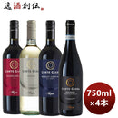 ワイン飲み比べセット【名門アレグリーニ】コルテジャーラ飲み比べ4本セット750ml×4本/1セット ワイン飲 