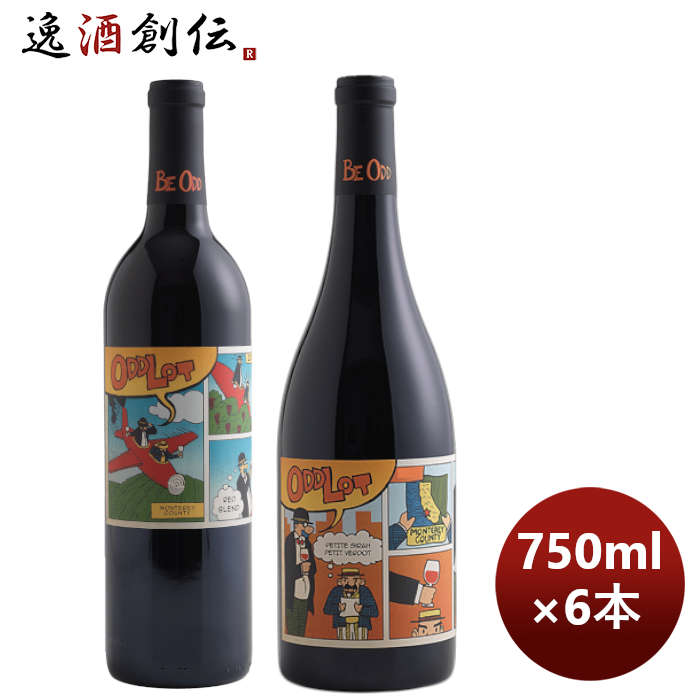 ワイン飲み比べセット【型破りブレンドワイン！】オッドロット飲み比べ6本セット750ml×6本/1セット ワイ 