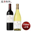 日本ワイン飲み比べマンズソラリストップレンジセット2本セット期間限定のし・ギフト・サンプル各種対応不