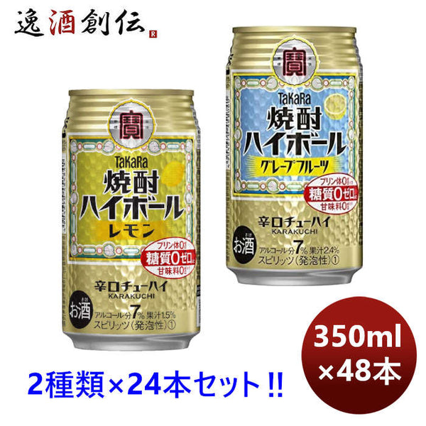 カクテル、チューハイ、ハイボール、ビール等 まとめ売り全25本