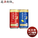 白鶴ぷるぷる酒2種類飲み比べセット【林檎・檸檬】190ml×2ケース/60本
