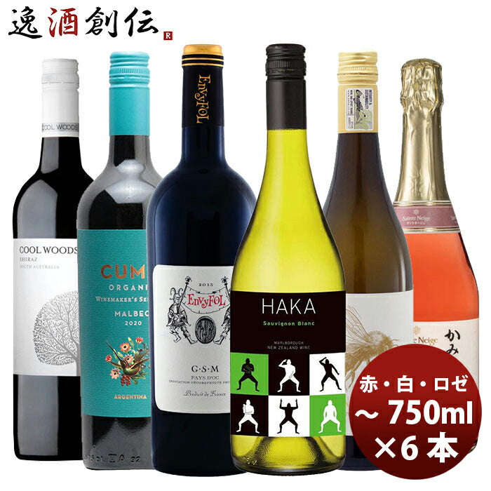 ワインセット ストラタム 6品種飲み比べセット 750ml 6本