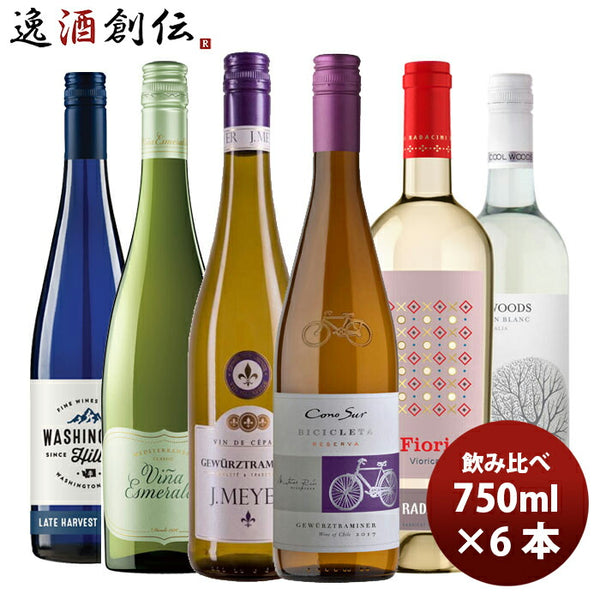 飲み比べセット