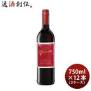 モーゼルランドグリューワイン赤750ml12本2ケース月桂冠ワインホットワイン本州送料無料四国は+200円、九州・北海道は+500円、沖縄は+3000円ご注文時に加算