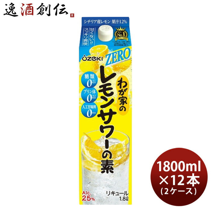 わが家のレモンサワーの素ZERO1800ml1.8L×2ケース/12本大関リキュールレモンサワー既発売 わが家のレモン