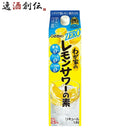 わが家のレモンサワーの素ZERO1800ml1.8L1本大関リキュールレモンサワー既発売 わが家のレモンサワーの素Z
