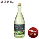 リキュール 月桂冠 温めてもおいしい ライムジンジャー 720ml 1本 新発売 ギフト 父親 誕生日 プレゼント