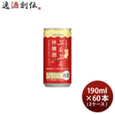 白鶴ぷるぷる林檎酒190ml×2ケース/60本りんご酒リキュール白鶴酒造本州送料無料四国は+200円、九州・北海道は+500円、沖縄は+3000円ご注文時に加算