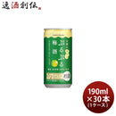 白鶴ぷるぷる梅酒190ml×1ケース/30本梅酒リキュール白鶴酒造本州送料無料四国は+200円、九州・北海道は+500円、沖縄は+3000円ご注文時に加算
