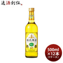 宝桂花陳酒麗白500ml×1ケース/12本ケイカチンシュキンモクセイ金木犀中国酒既発売