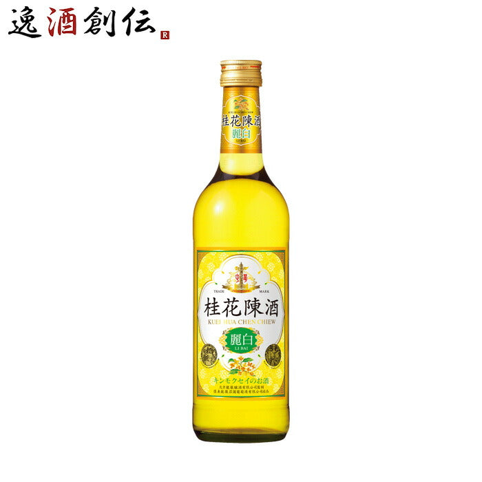 宝桂花陳酒麗白500ml1本ケイカチンシュキンモクセイ金木犀中国酒既発売