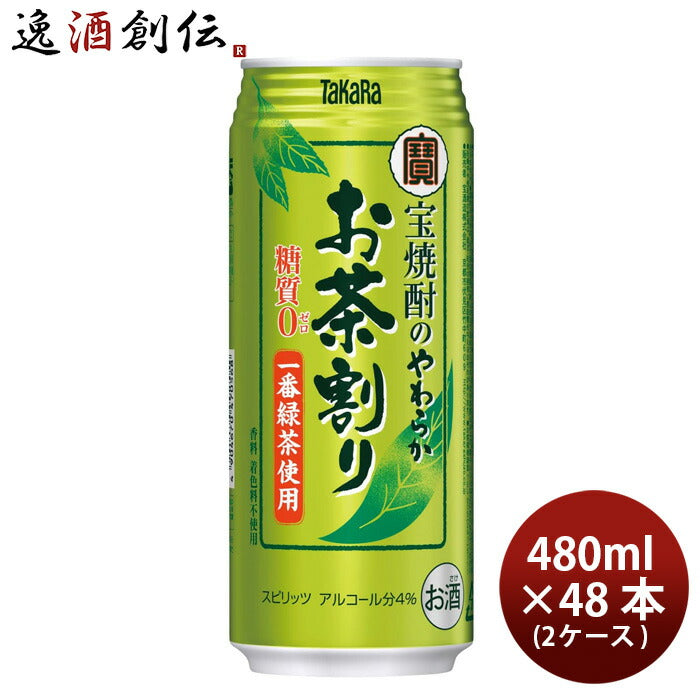 宝 焼酎のやわらか お茶割り 480ml 48本 2ケース 父親 誕生日 プレゼント