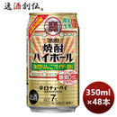 チューハイ宝焼酎ハイボール強烈りんごサイダー割り350ml24本2ケース期間限定本州送料無料四国は+200円、 