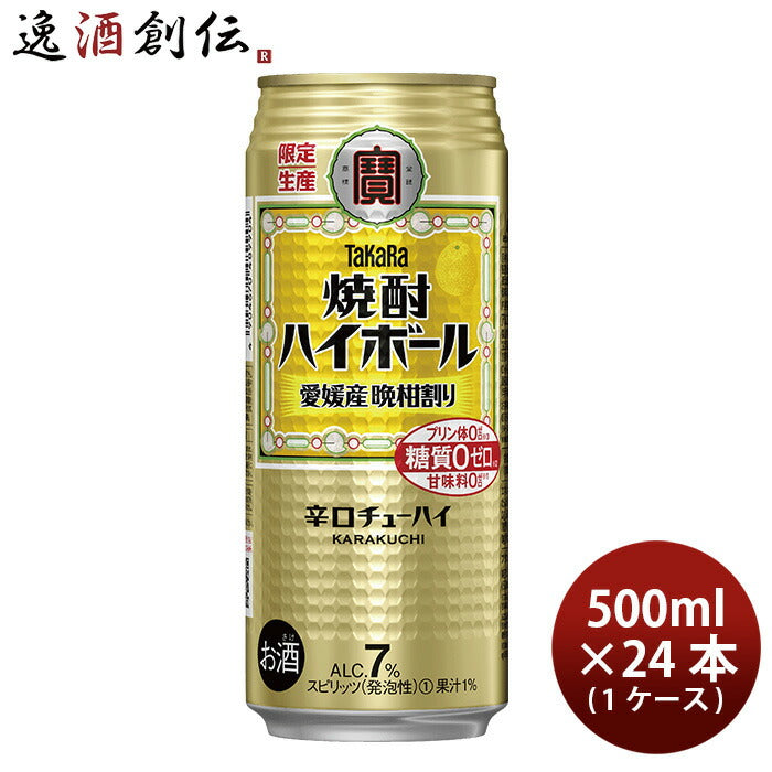 宝酒造焼酎ハイボール愛媛産晩柑割り500ml×1ケース/24本チューハイ新発売03/28以降順次発送致します