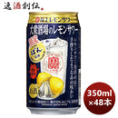 宝酒造チューハイ宝極上レモンサワー大衆酒場のレモンサワー350ml×2ケース/48本期間限定のし・ギフト・サ