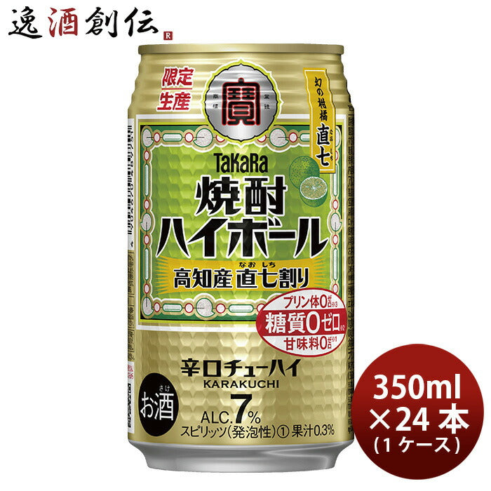 宝酒造焼酎ハイボール高知産直七割り350ml×1ケース/24本チューハイ新発売