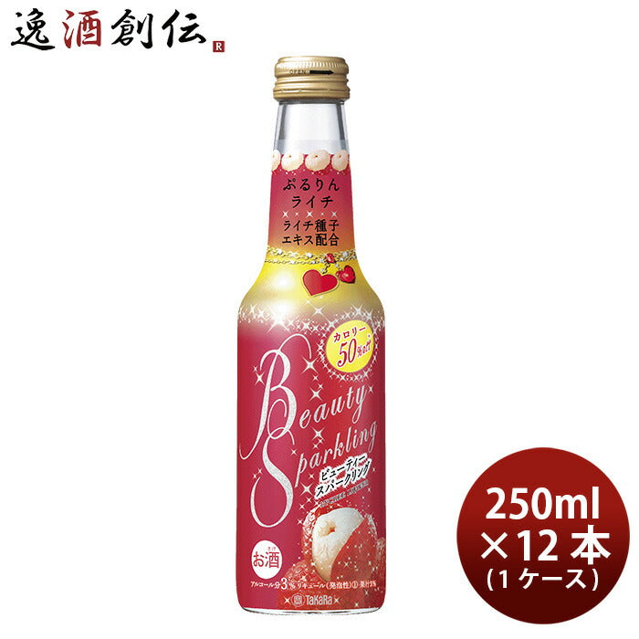 宝酒造ビューティースパークリングライチ250ml×1ケース/12本BeautySparklingチューハイライチ種子エキス 